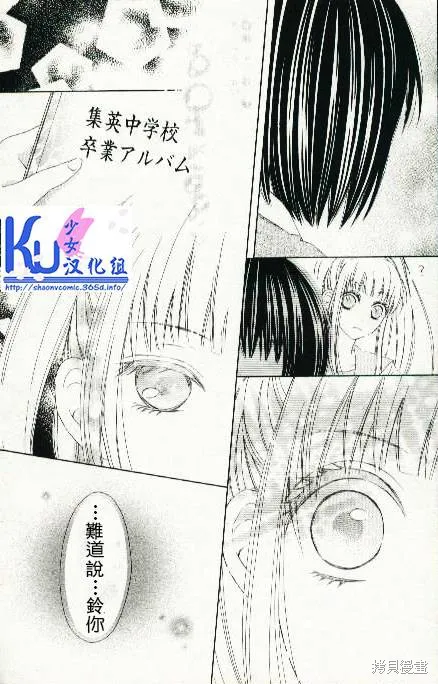 真鈴和幽靈,第05话,第12张