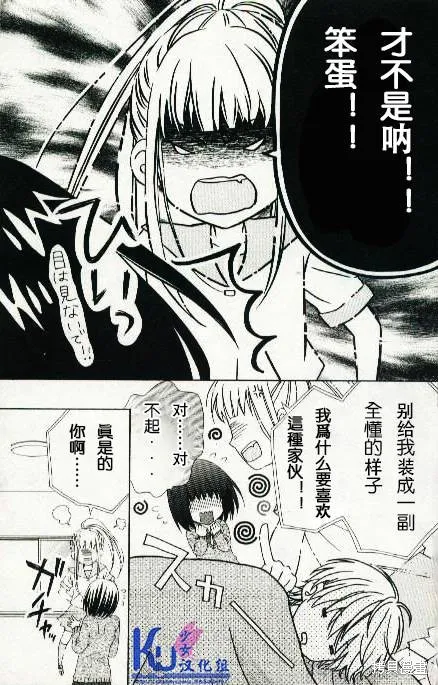 真鈴和幽靈,第05话,第14张