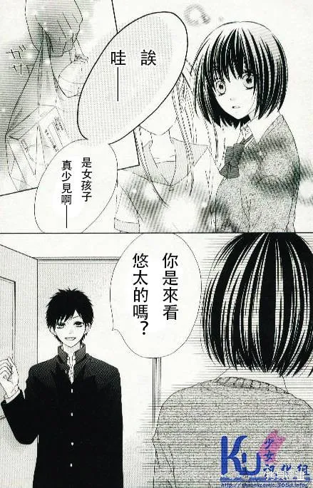 真鈴和幽靈,第05话,第15张