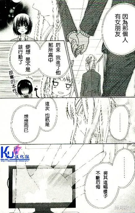 真鈴和幽靈,第05话,第20张