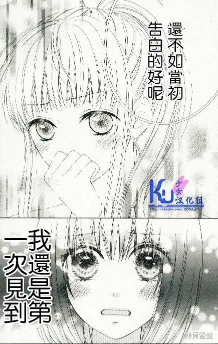 真鈴和幽靈,第05话,第21张
