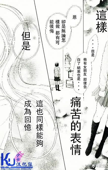真鈴和幽靈,第05话,第22张