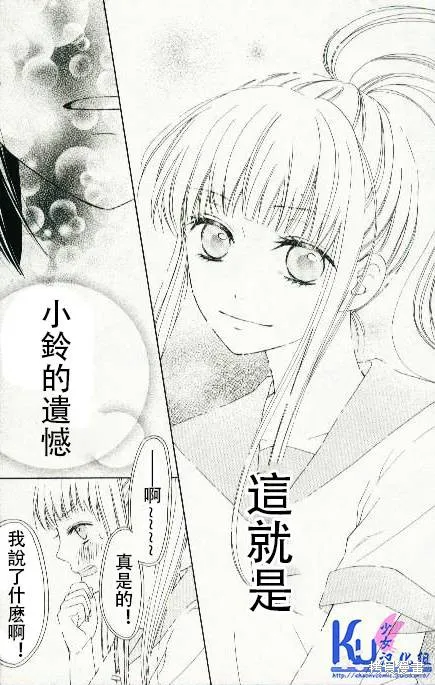 真鈴和幽靈,第05话,第23张