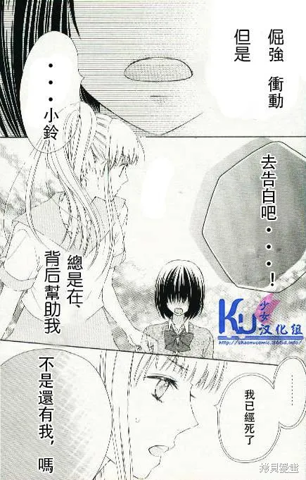 真鈴和幽靈,第05话,第24张