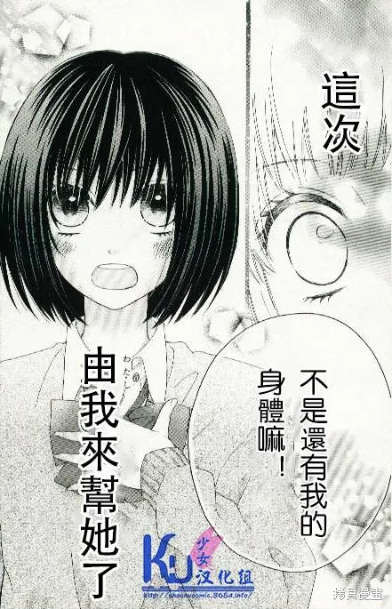 真鈴和幽靈,第05话,第25张