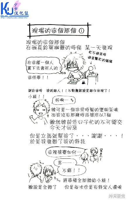 真鈴和幽靈,第05话,第26张