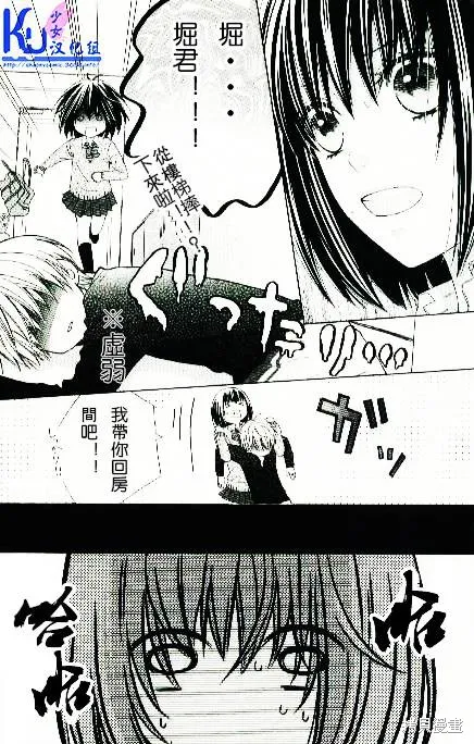 真鈴和幽靈,第05话,第5张