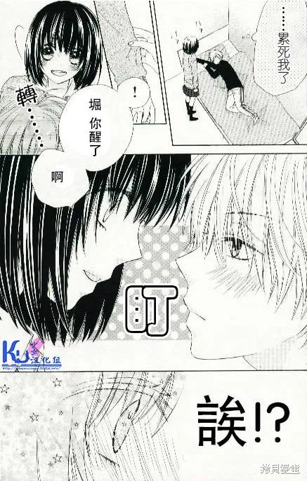 真鈴和幽靈,第05话,第6张