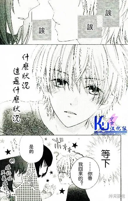 真鈴和幽靈,第05话,第7张