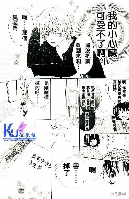真鈴和幽靈,第05话,第8张