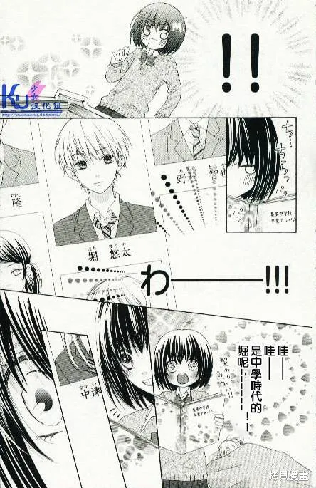 真鈴和幽靈,第05话,第9张