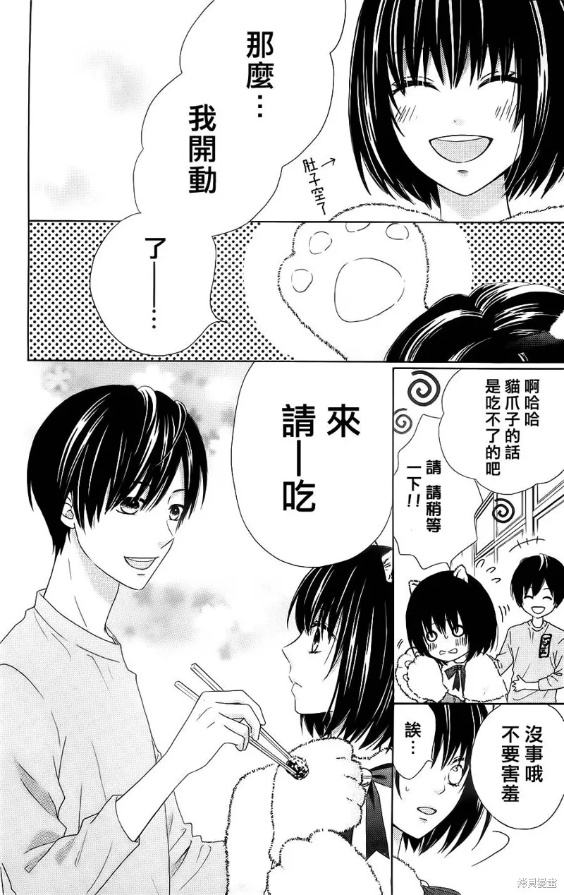 真鈴和幽靈,第12话,第14张