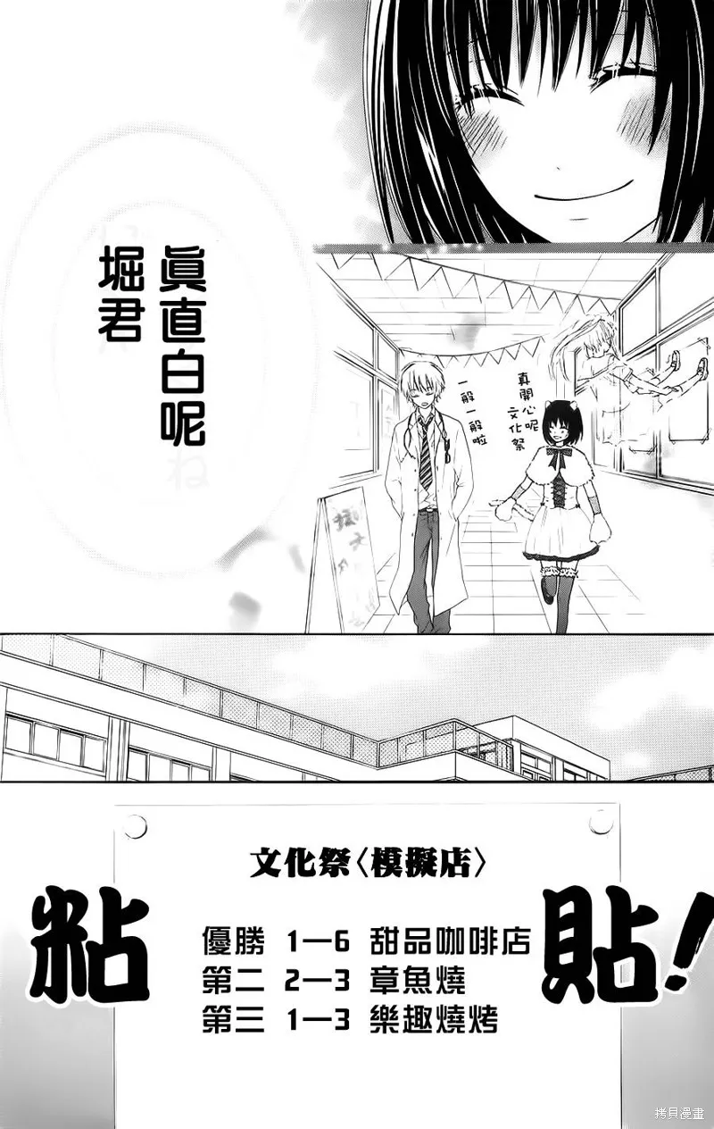 真鈴和幽靈,第12话,第22张