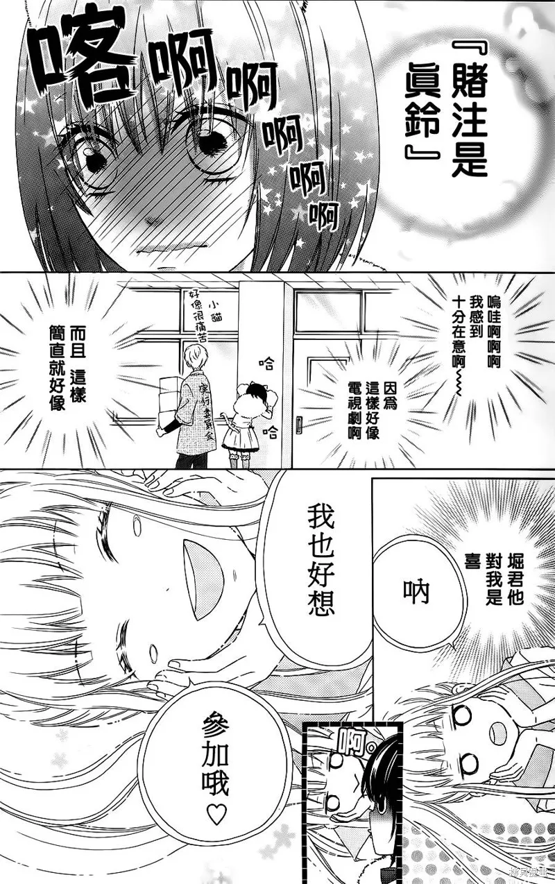 真鈴和幽靈,第12话,第4张