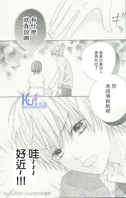 真鈴和幽靈,第04话,第10张