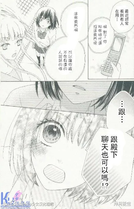 真鈴和幽靈,第04话,第14张