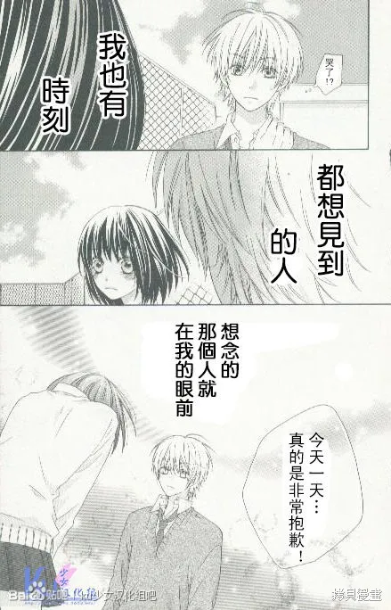 真鈴和幽靈,第04话,第19张