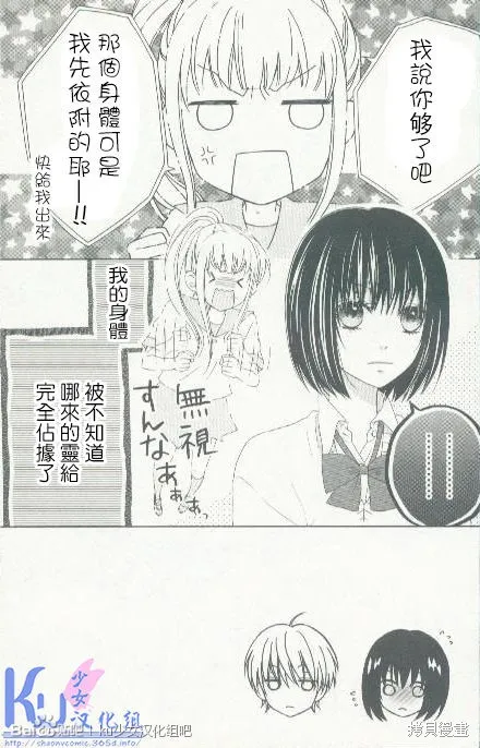 真鈴和幽靈,第04话,第2张
