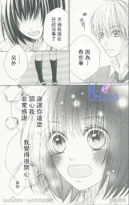 真鈴和幽靈,第04话,第20张