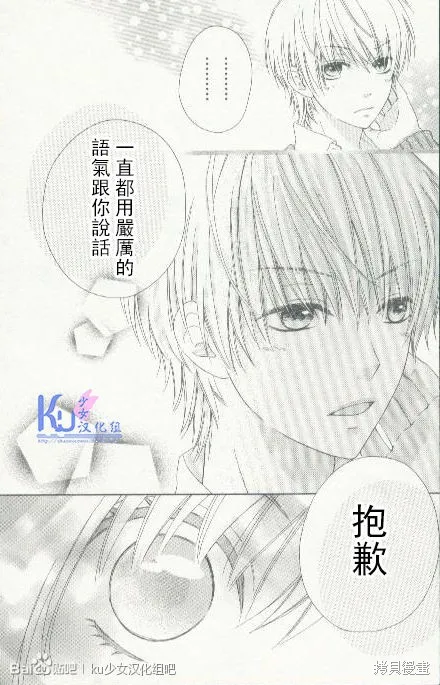 真鈴和幽靈,第04话,第22张