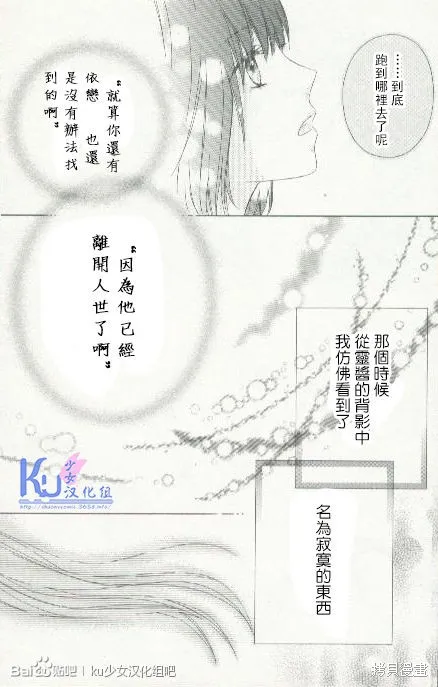 真鈴和幽靈,第04话,第24张