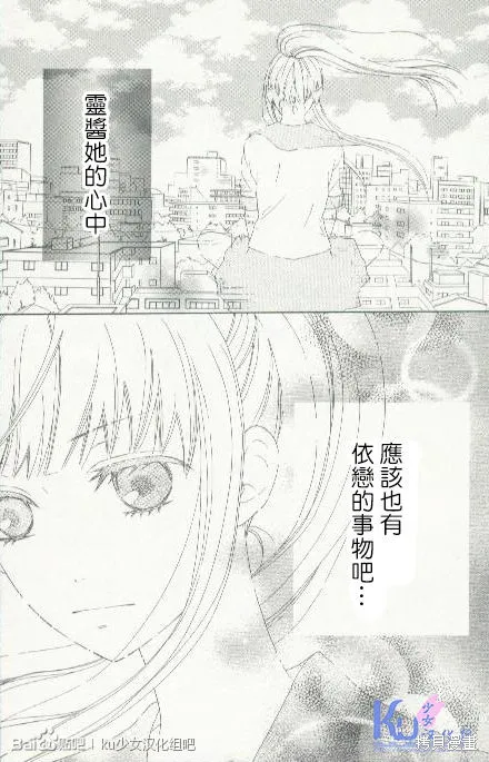 真鈴和幽靈,第04话,第25张