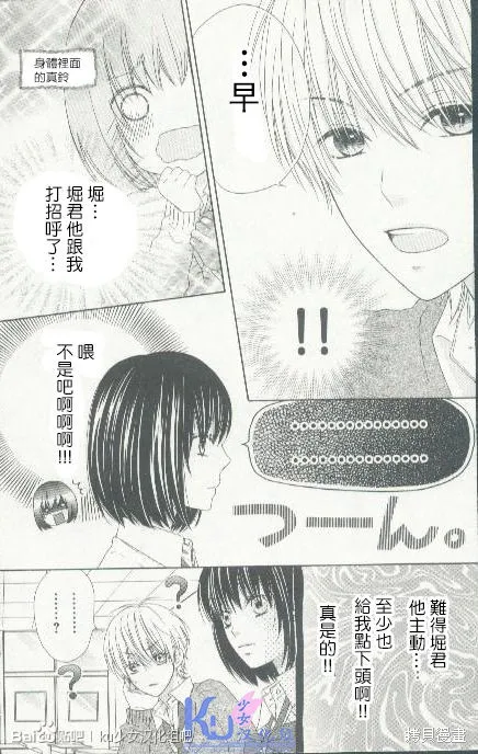 真鈴和幽靈,第04话,第4张