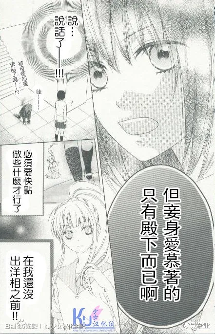 真鈴和幽靈,第04话,第7张