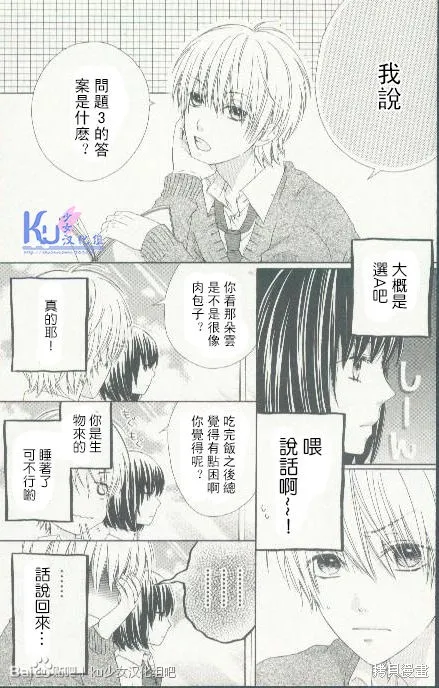 真鈴和幽靈,第04话,第8张