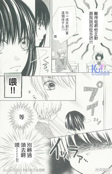 真鈴和幽靈,第04话,第9张