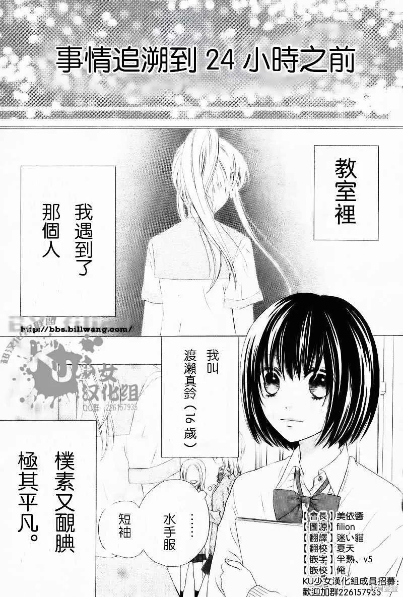 真鈴和幽靈,第01话,第1张