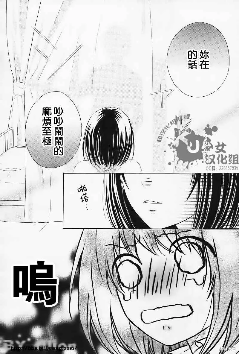 真鈴和幽靈,第01话,第10张
