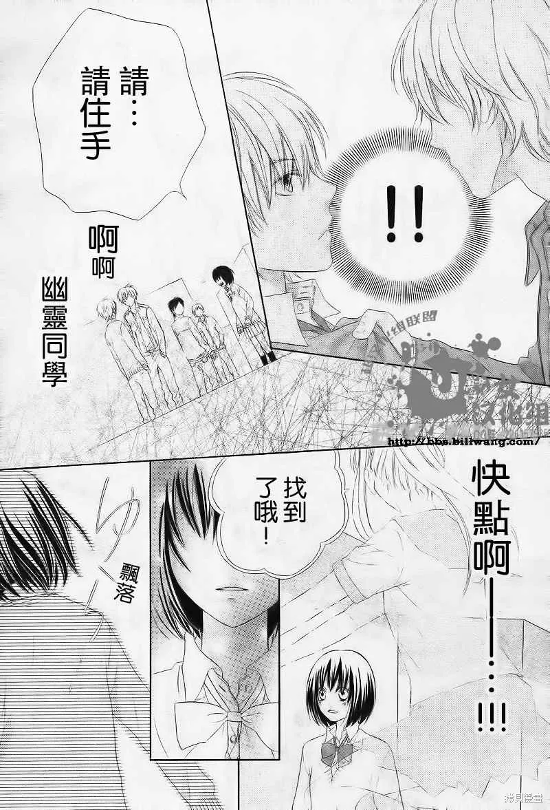 真鈴和幽靈,第01话,第17张