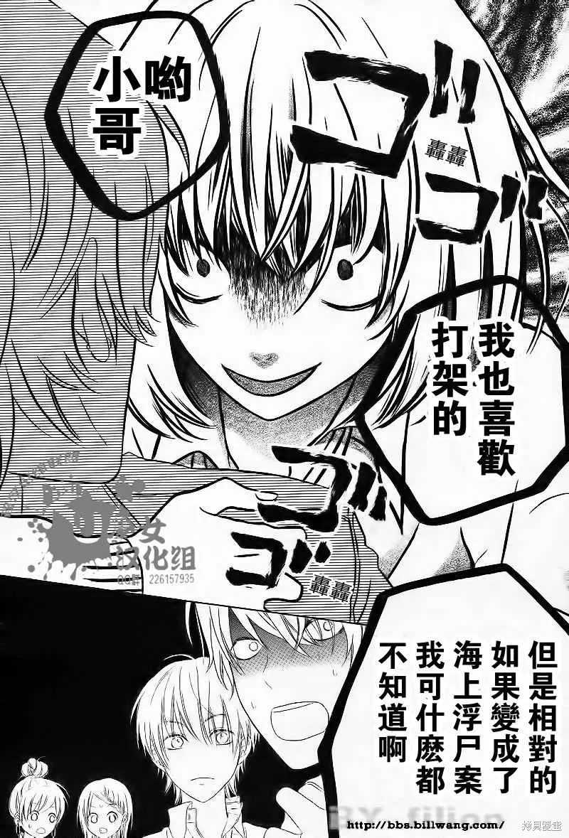 真鈴和幽靈,第01话,第18张