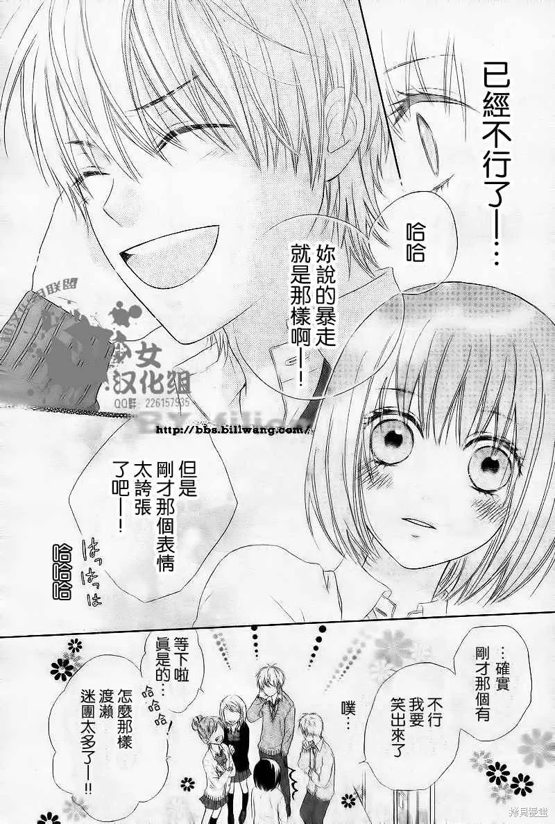 真鈴和幽靈,第01话,第20张