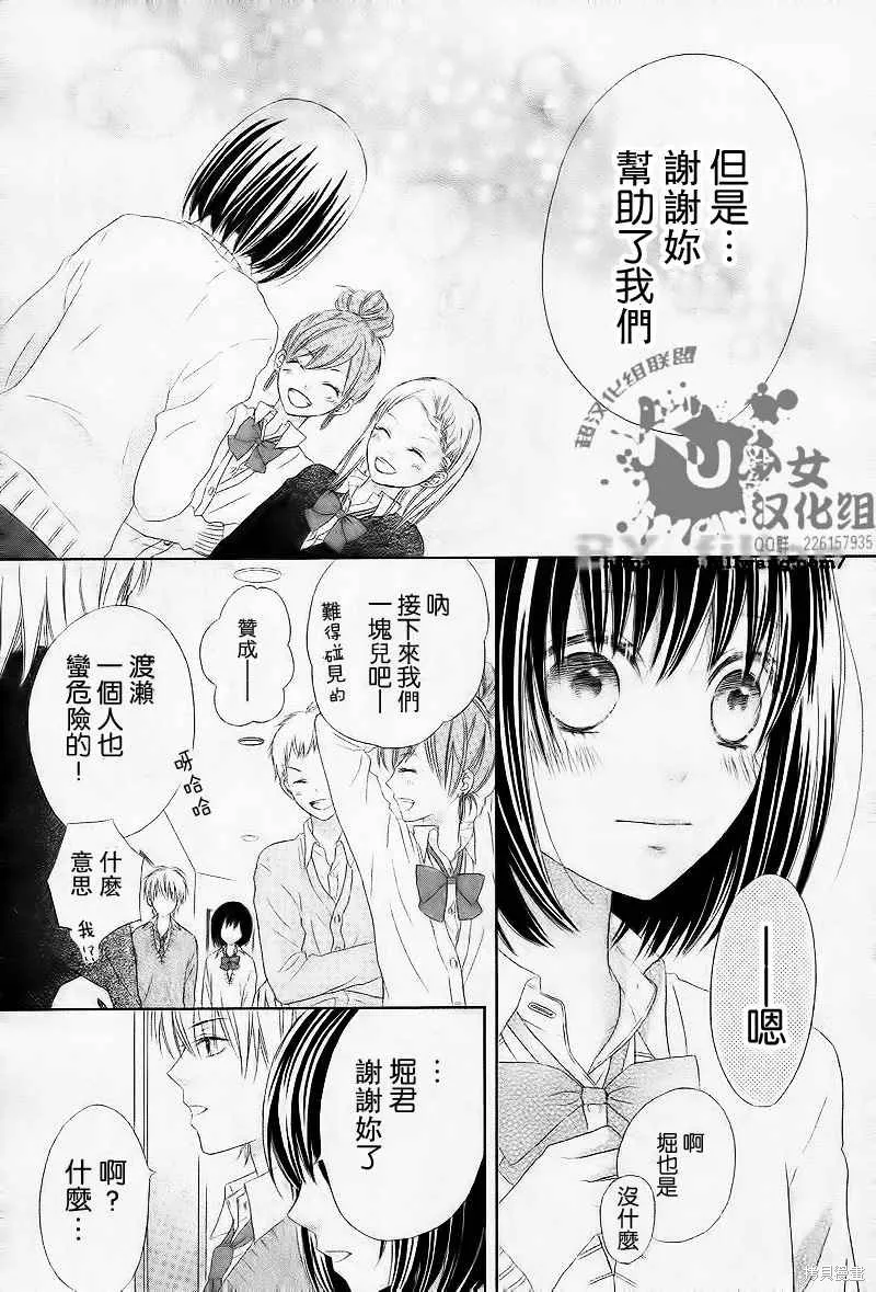 真鈴和幽靈,第01话,第21张