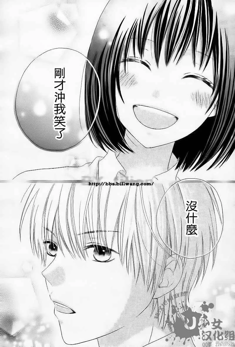 真鈴和幽靈,第01话,第22张