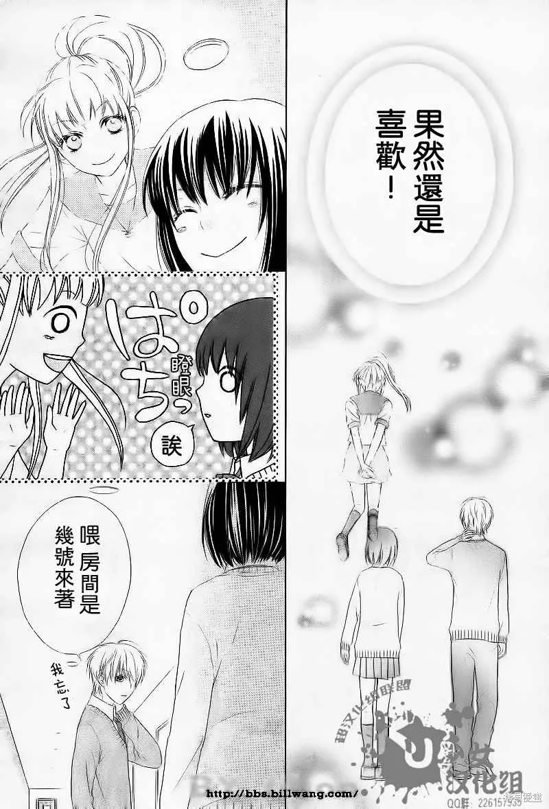 真鈴和幽靈,第01话,第23张