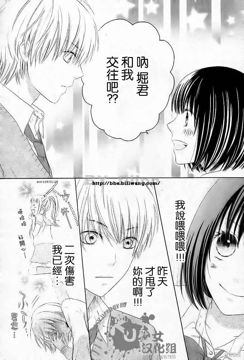 真鈴和幽靈,第01话,第24张