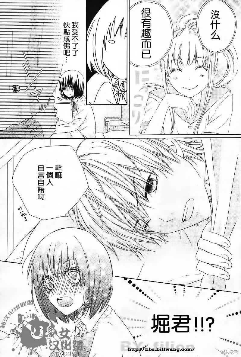 真鈴和幽靈,第01话,第7张