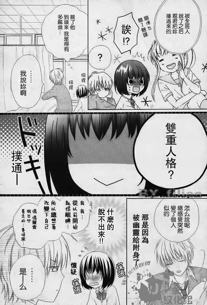 真鈴和幽靈,第01话,第8张