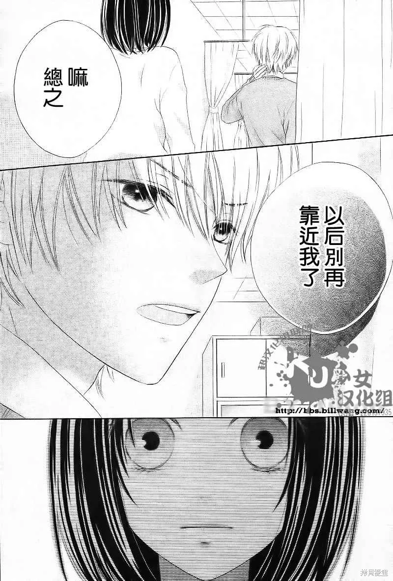 真鈴和幽靈,第01话,第9张
