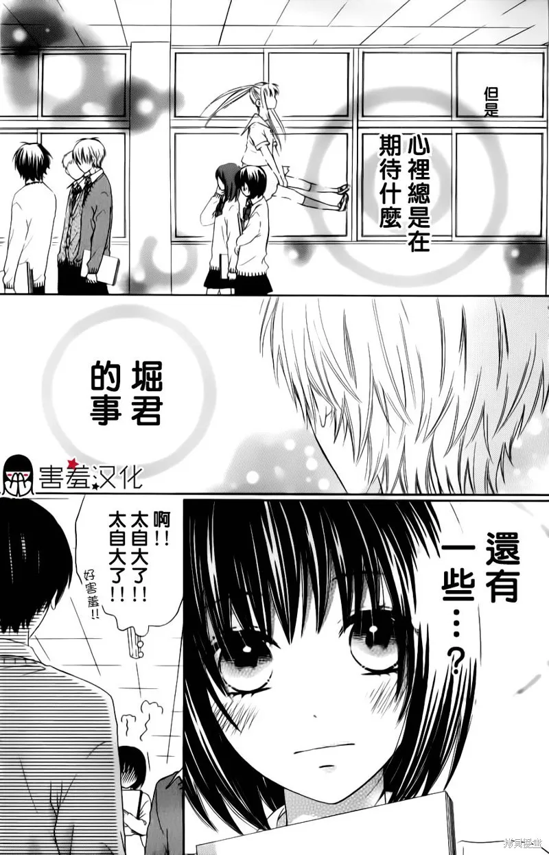 真鈴和幽靈,第08话,第11张