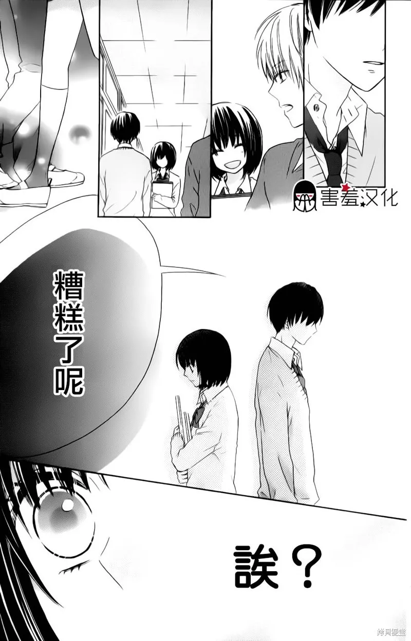 真鈴和幽靈,第08话,第12张