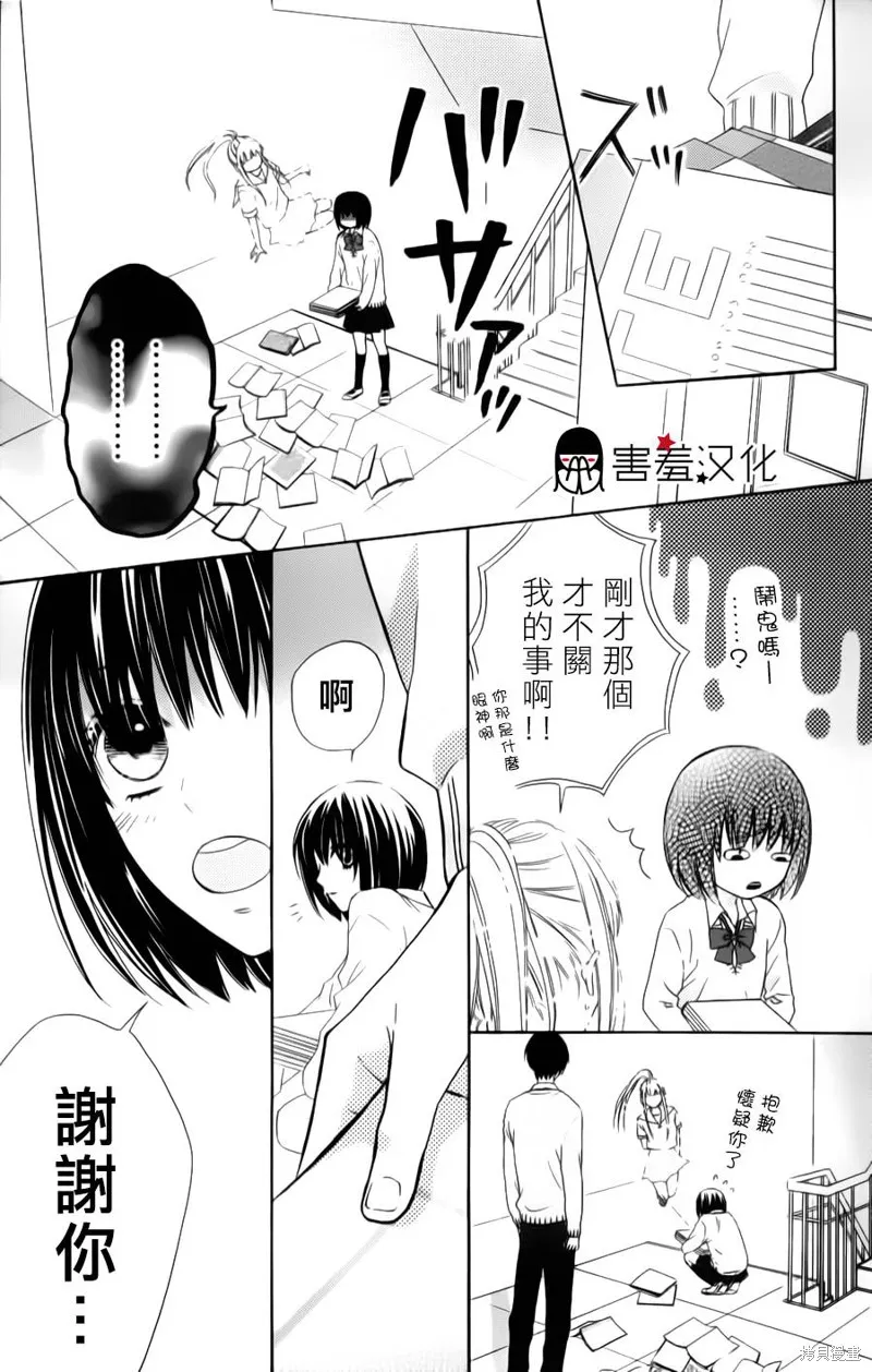 真鈴和幽靈,第08话,第14张