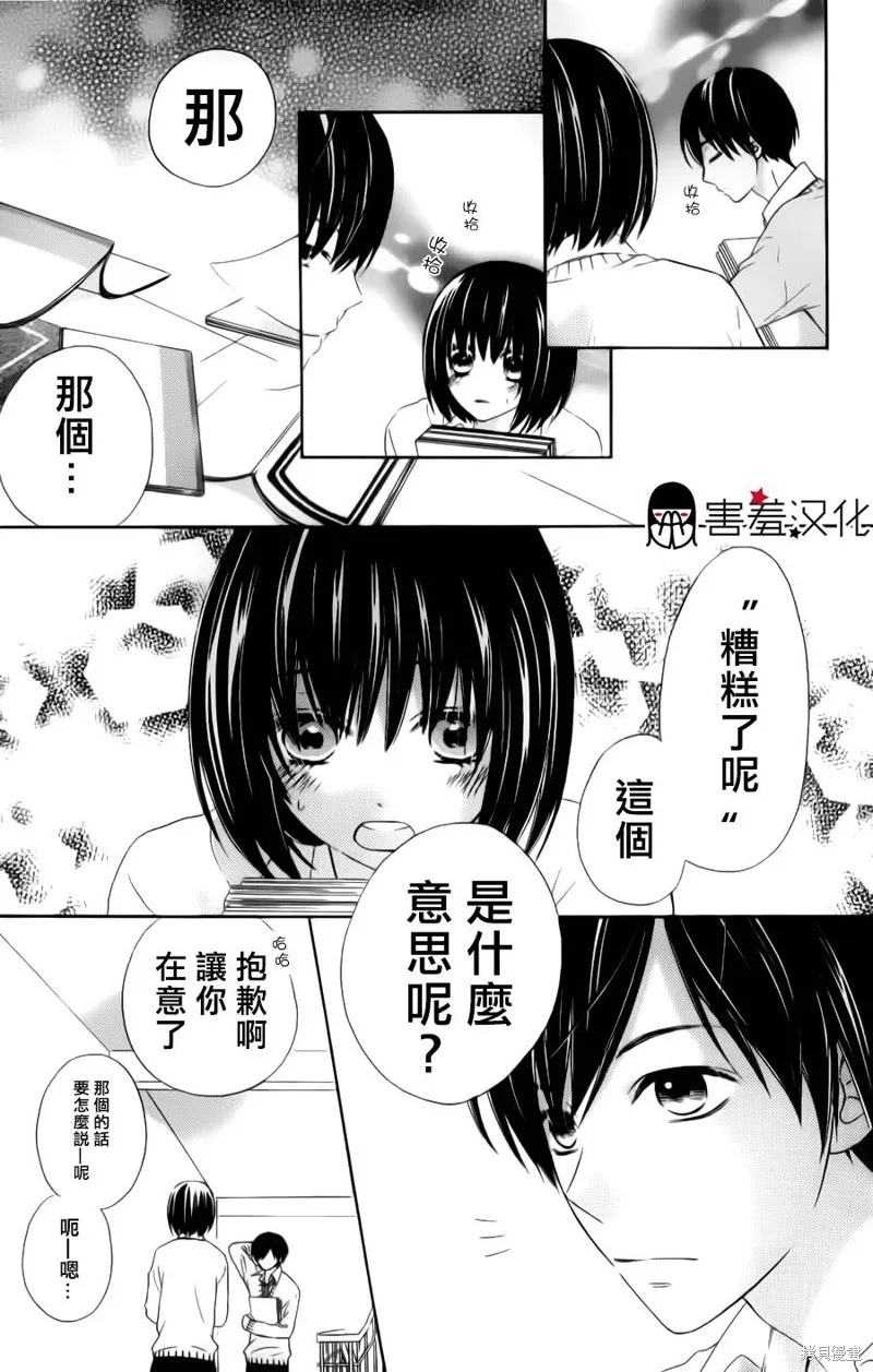 真鈴和幽靈,第08话,第16张