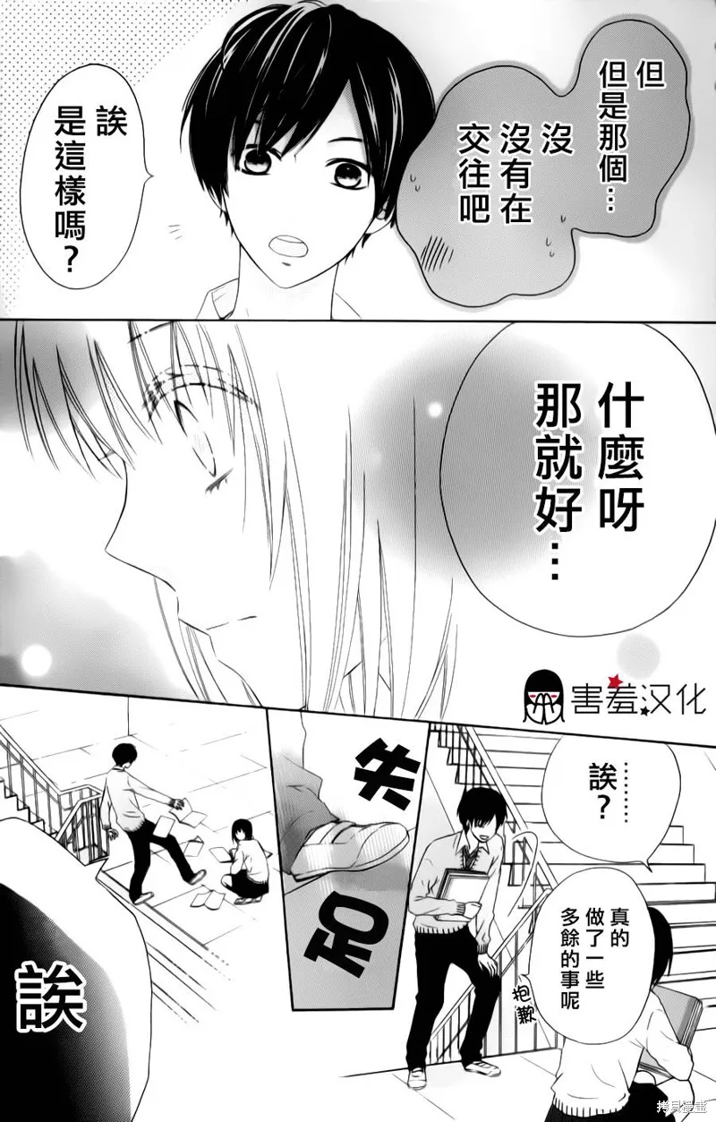 真鈴和幽靈,第08话,第18张