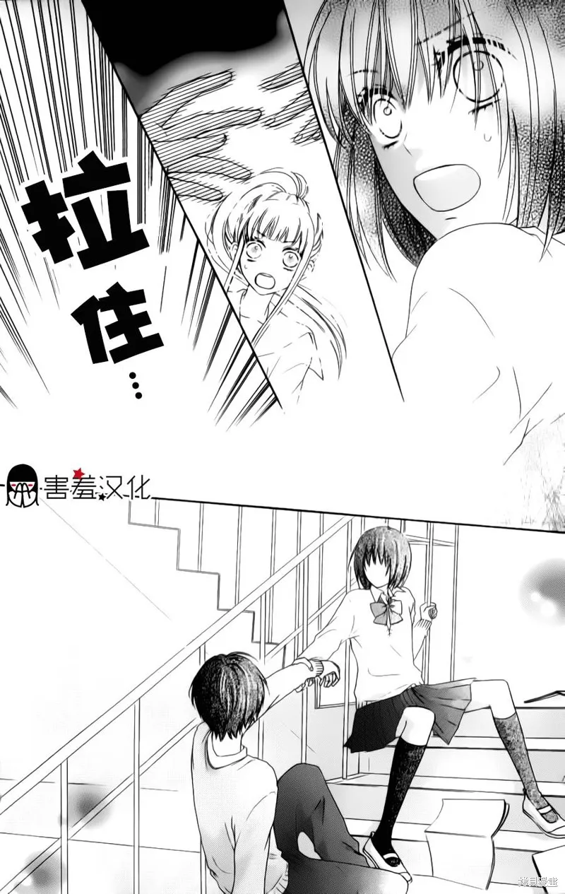 真鈴和幽靈,第08话,第19张