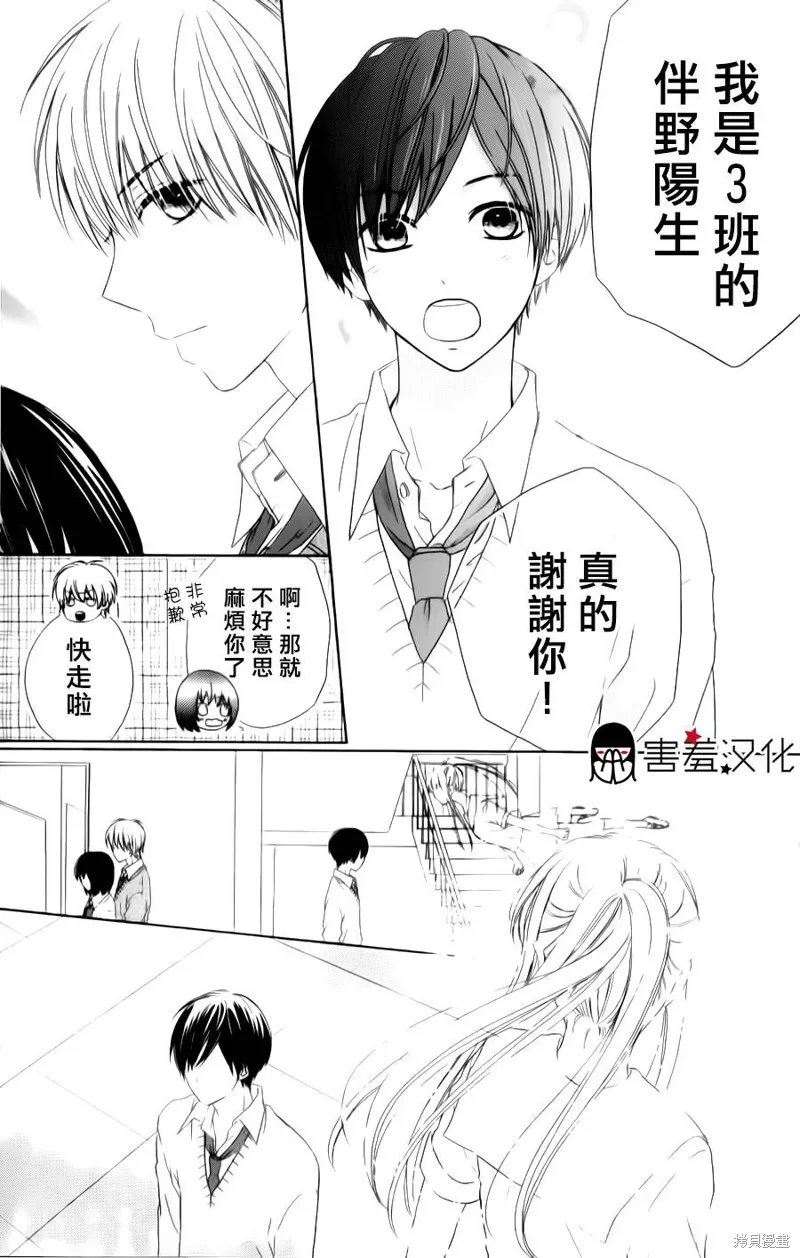 真鈴和幽靈,第08话,第22张