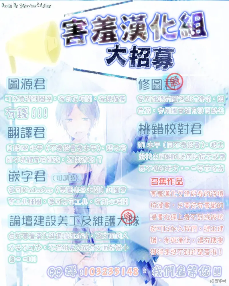 真鈴和幽靈,第08话,第30张
